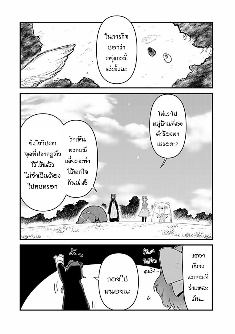 Kuma Kuma Kuma Bear 17-17