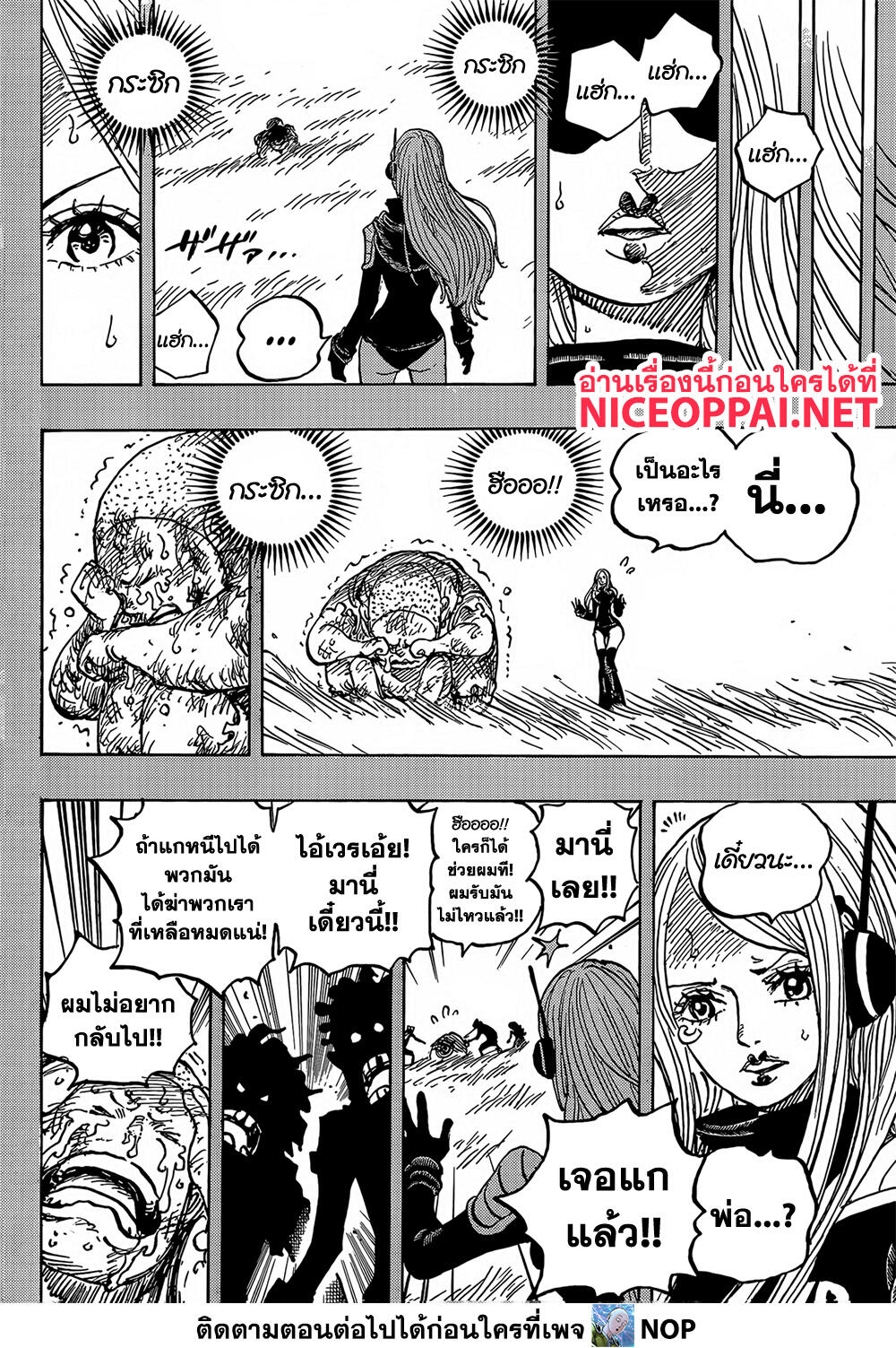 One Piece 1074-มาร์ค 3