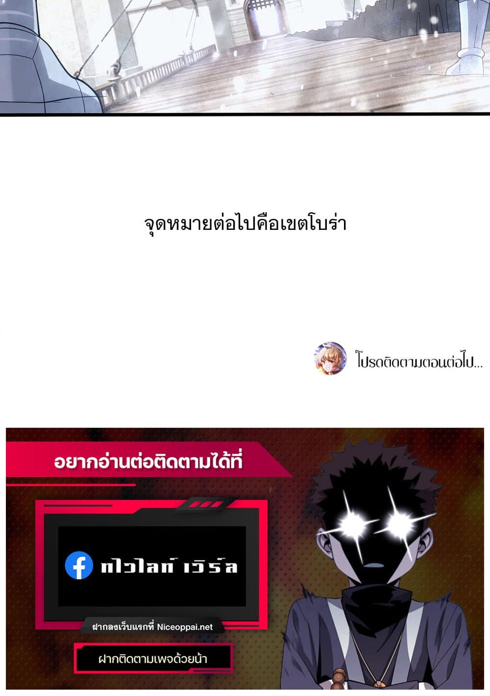 Otherworldly Magical Daoist Priest 27-ปกป้องทีมที่ดีที่สุดของคุณ