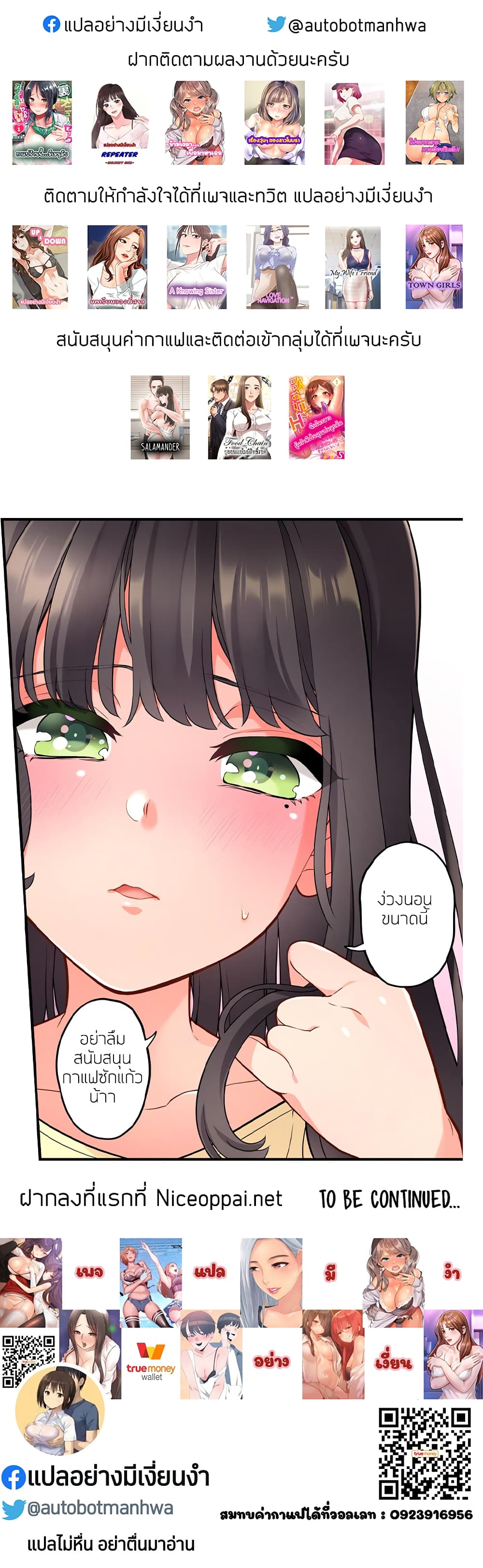 A Knowing Sister 10-10