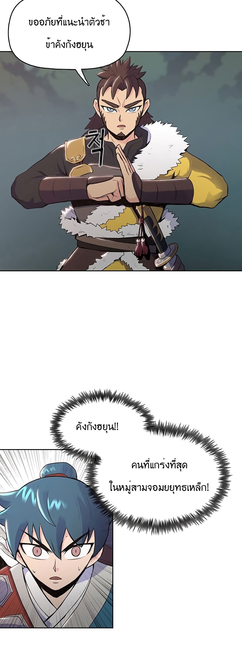 The God of War 8-8