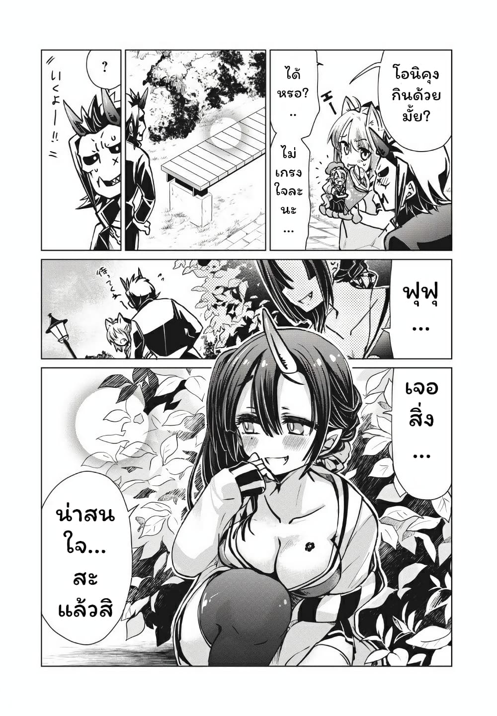 Fukinoshita-san Is Small 7-7