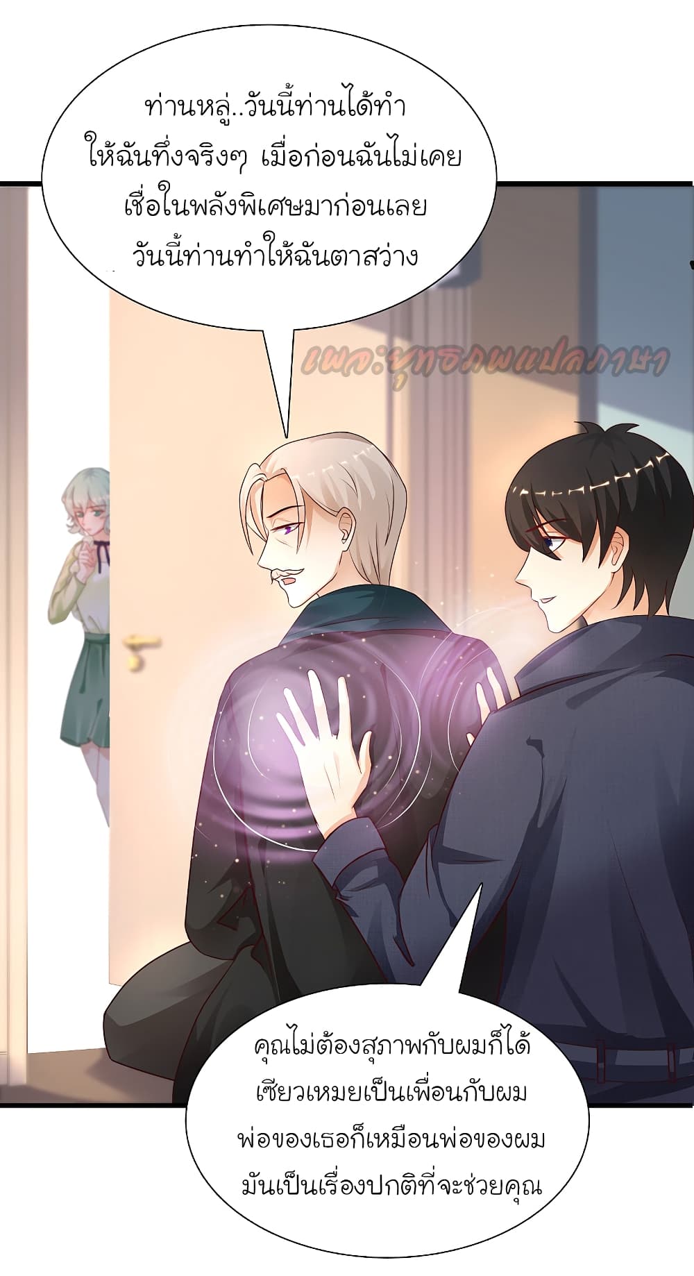 The Strongest Peach Blossom ราชาดอกไม้อมตะ 192-192