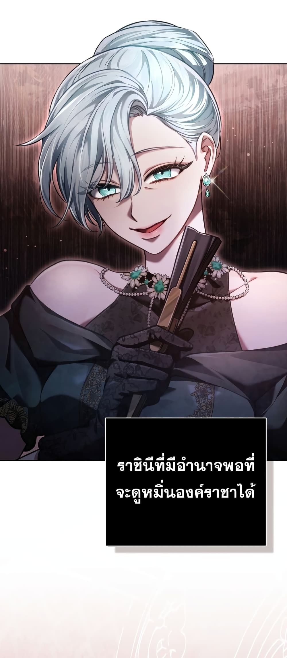 Reborn as the Enemy Prince 8-8