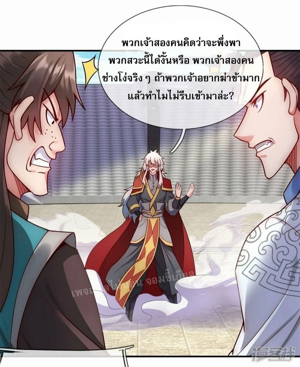 Returning to take revenge of the God Demon King 45-45