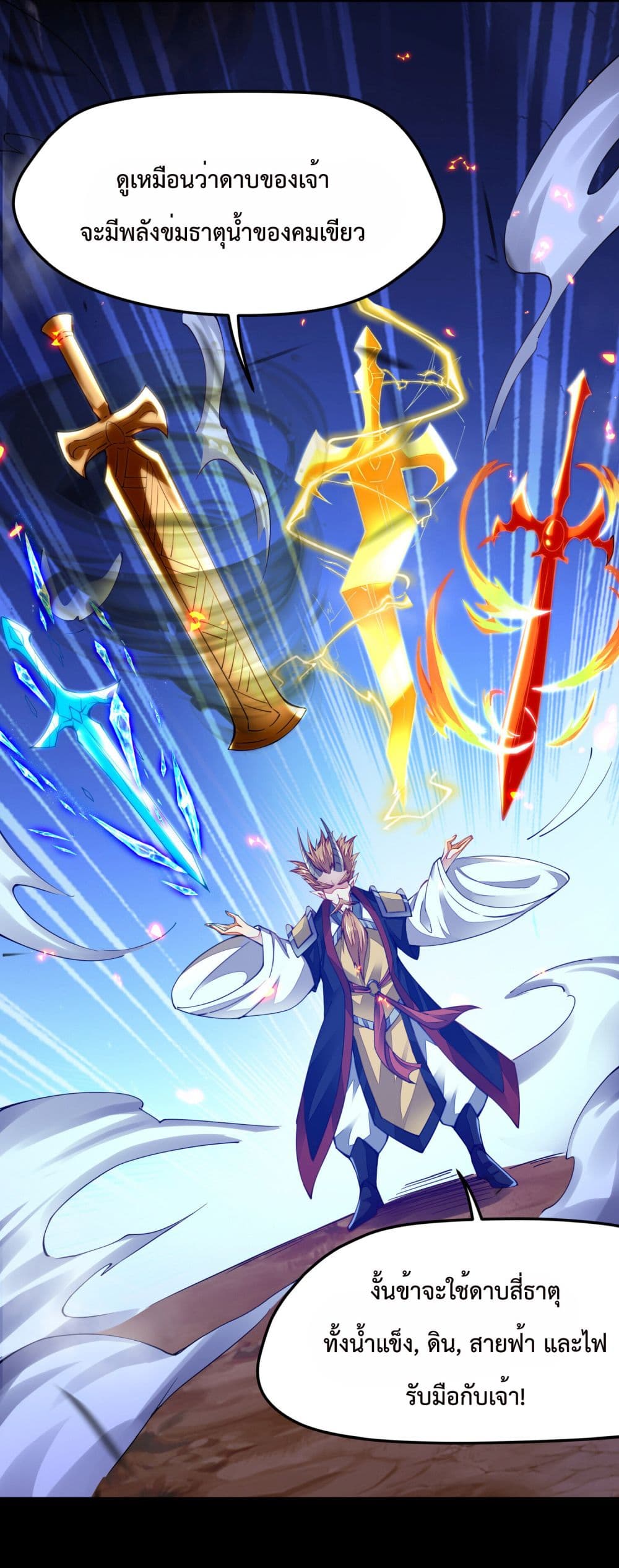 Sword God’s Life Is Not That Boring 5-5