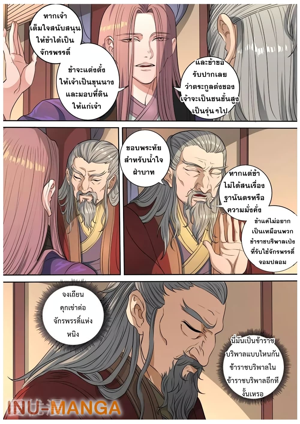 Tangyan in The Other World 115-115