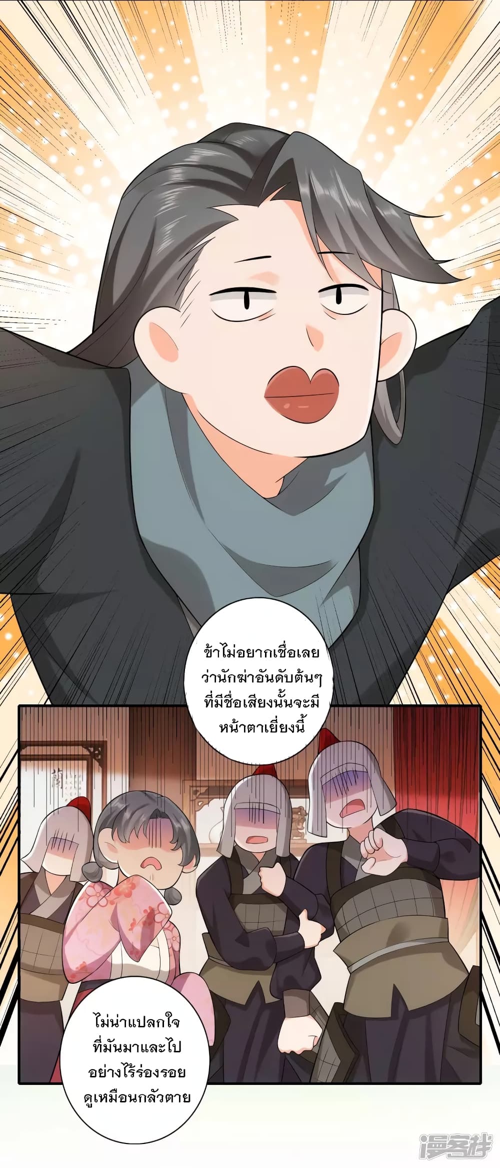 History Strongest Son In Law 15-15