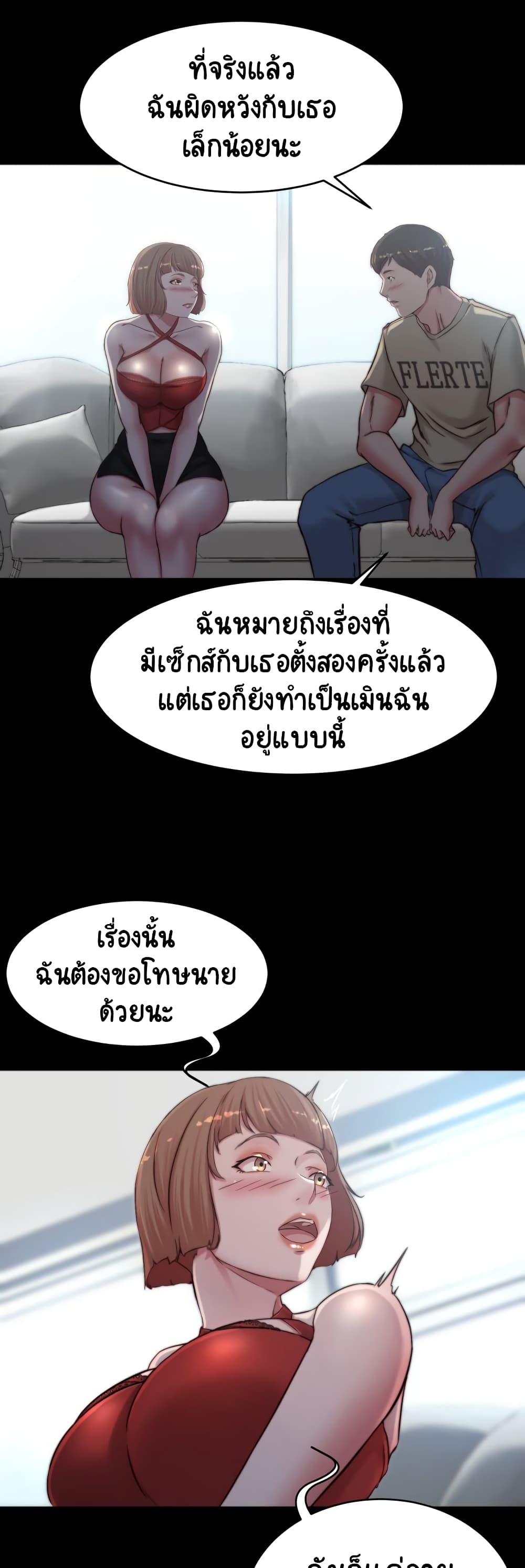 Panty Note 76-76