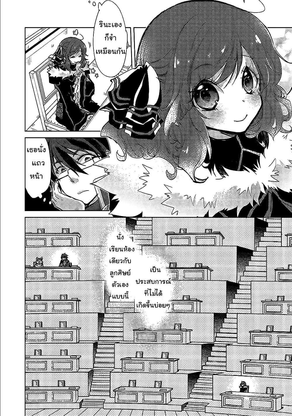 Yuukyuu no Gusha Asley no, Kenja no Susume 17.1-17.1