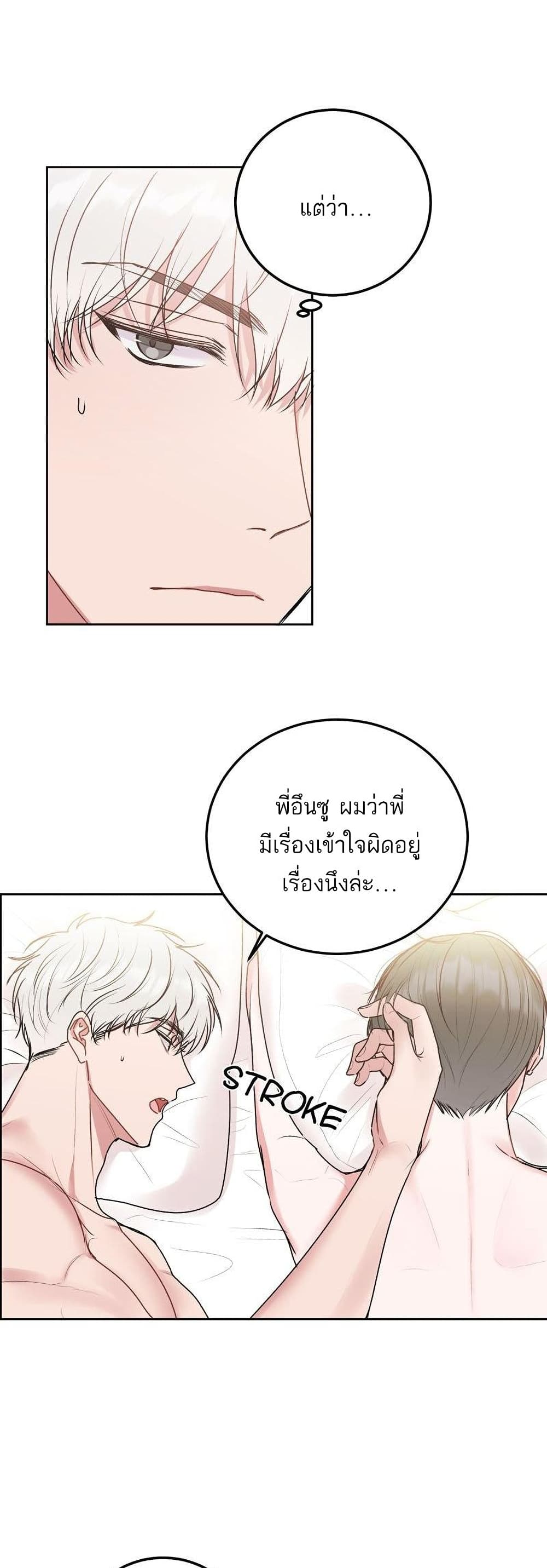 Don't Cry, Sunbae! 33-33