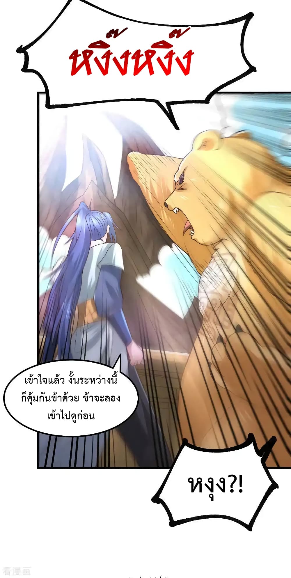 Immortal Husband on The Earth เซียนร้อยรักเขยนี้ขอบ่มเซียนให้พ่อตา 63-63