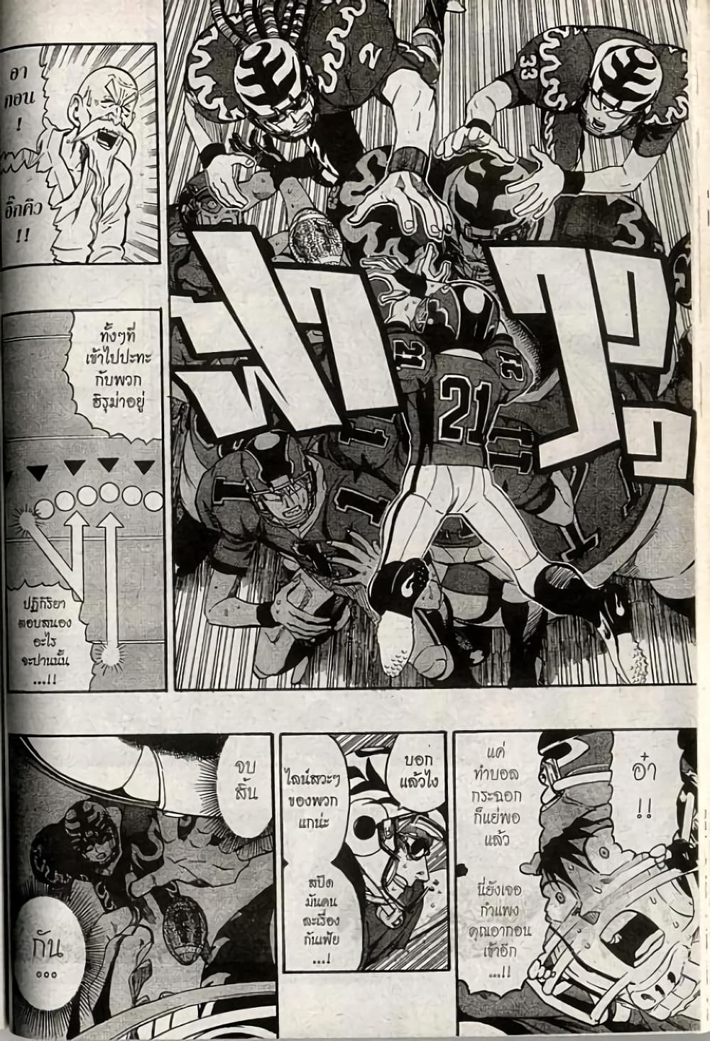 Eyeshield 21 199-199
