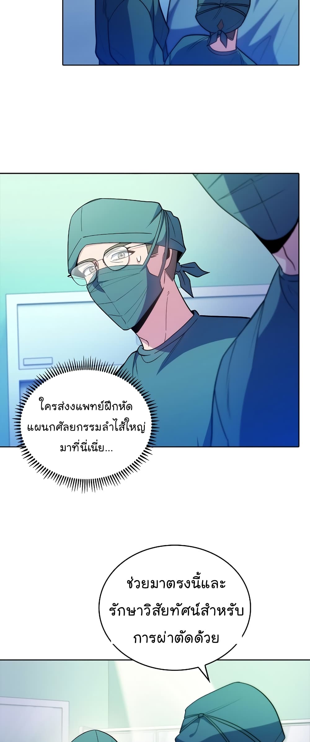 Level-Up Doctor 34-34