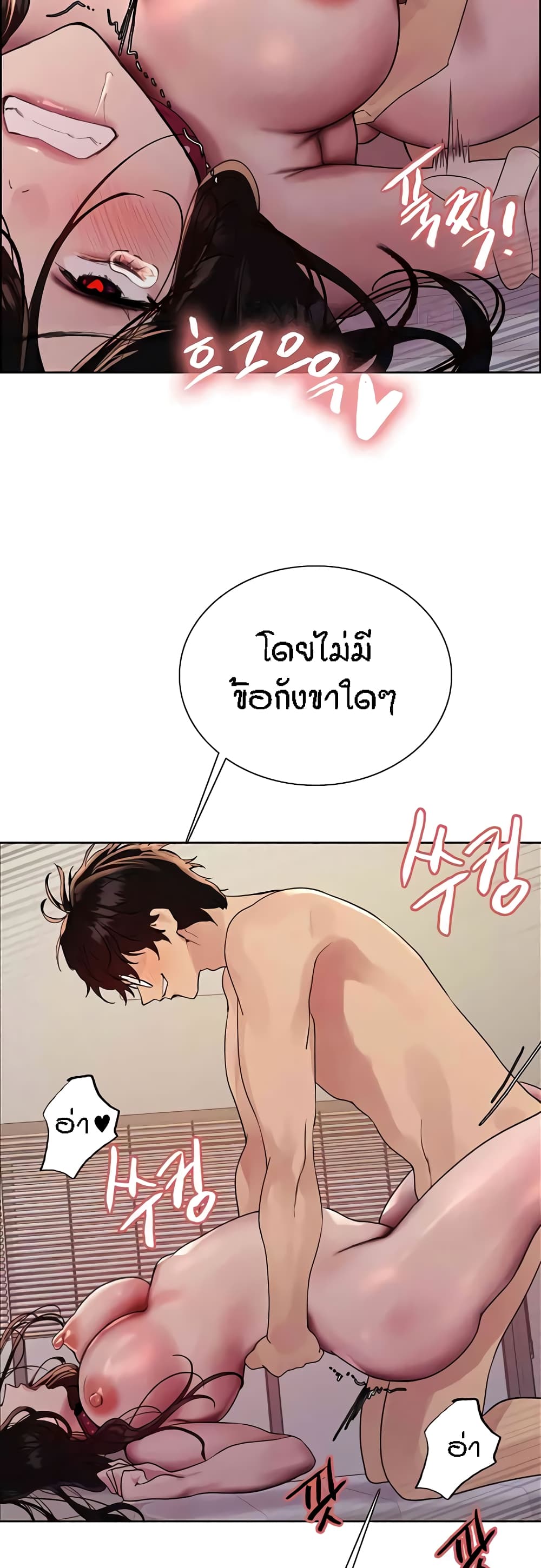 Sex-stop Watch 102-102