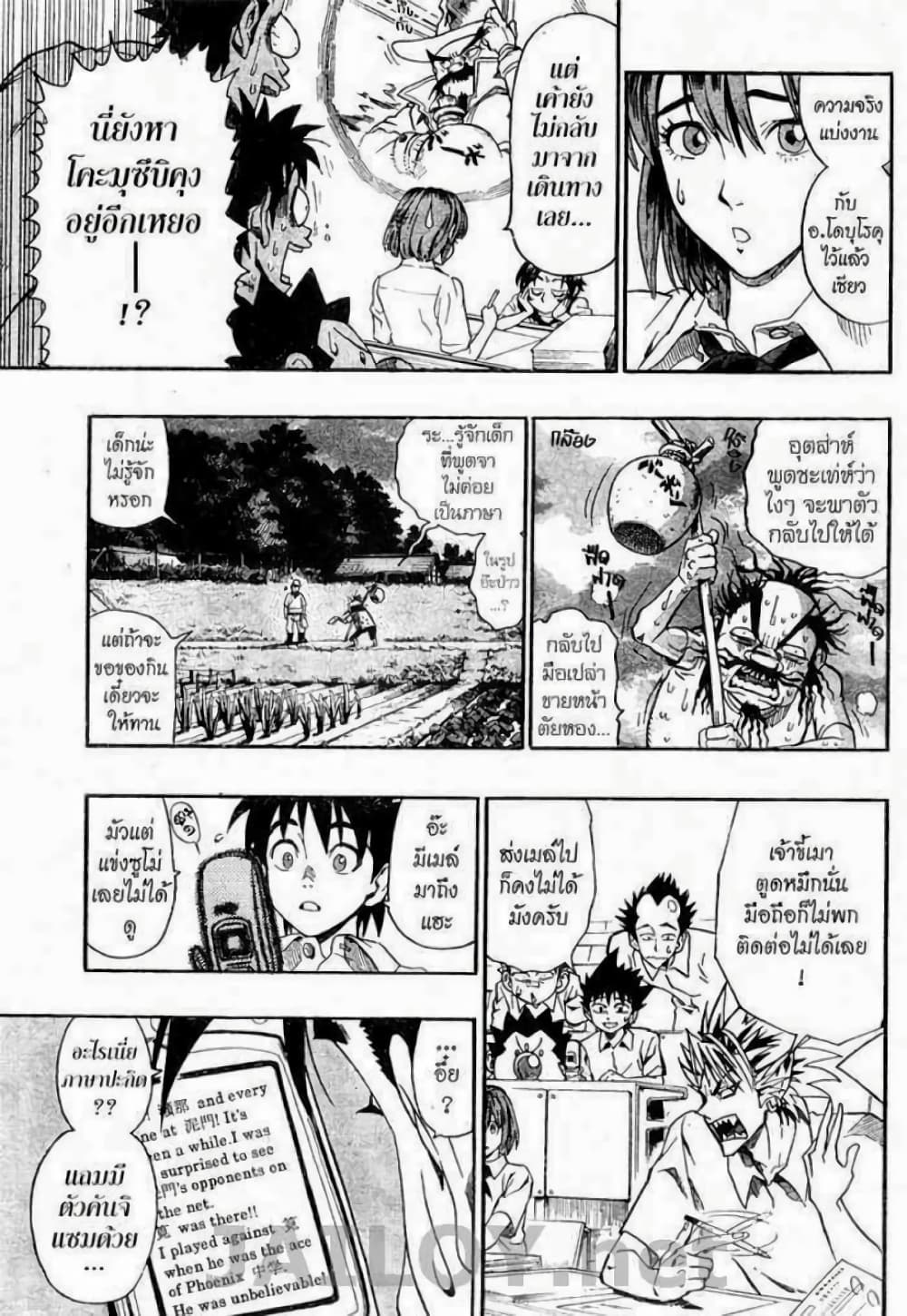 Eyeshield 21 115-115