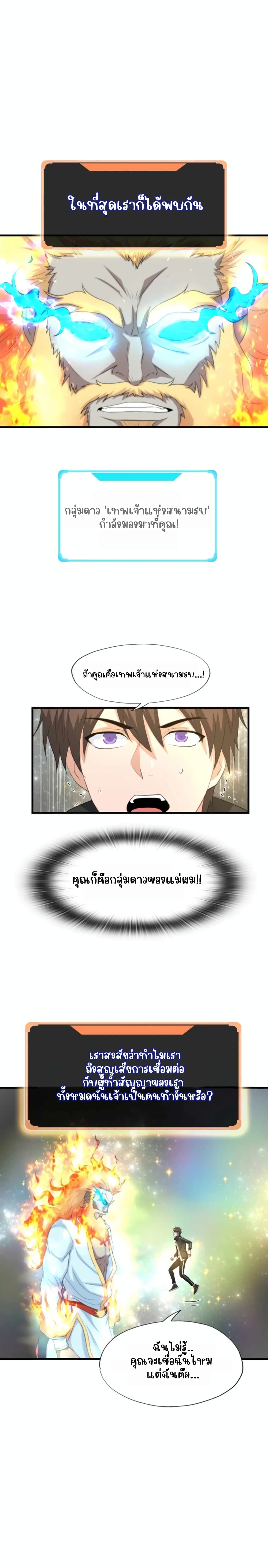 My Mom is My Constellation เมื่อฉันมีแม่เป็นกลุ่มดาว 19-19