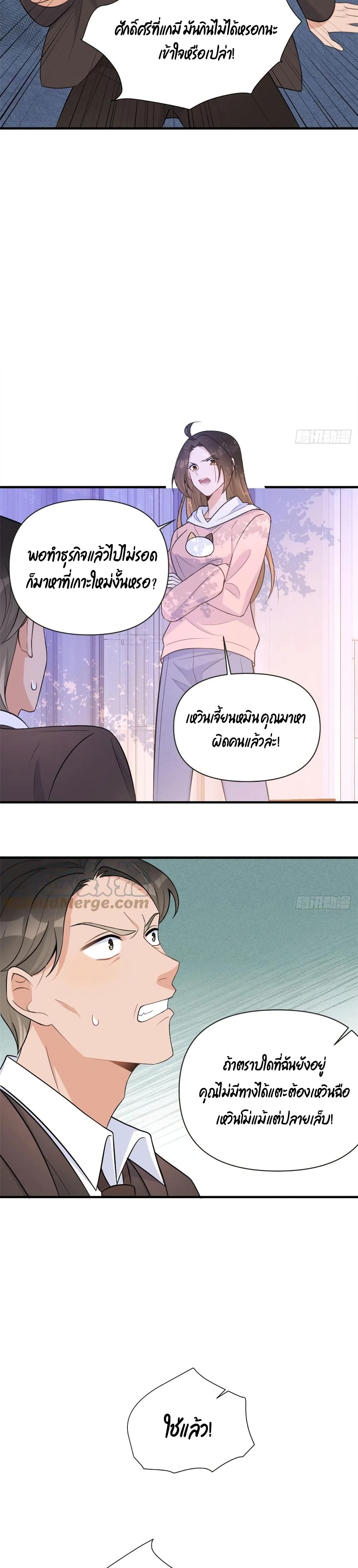 Remember Me? จำฉันได้หรือเปล่า? 90-90