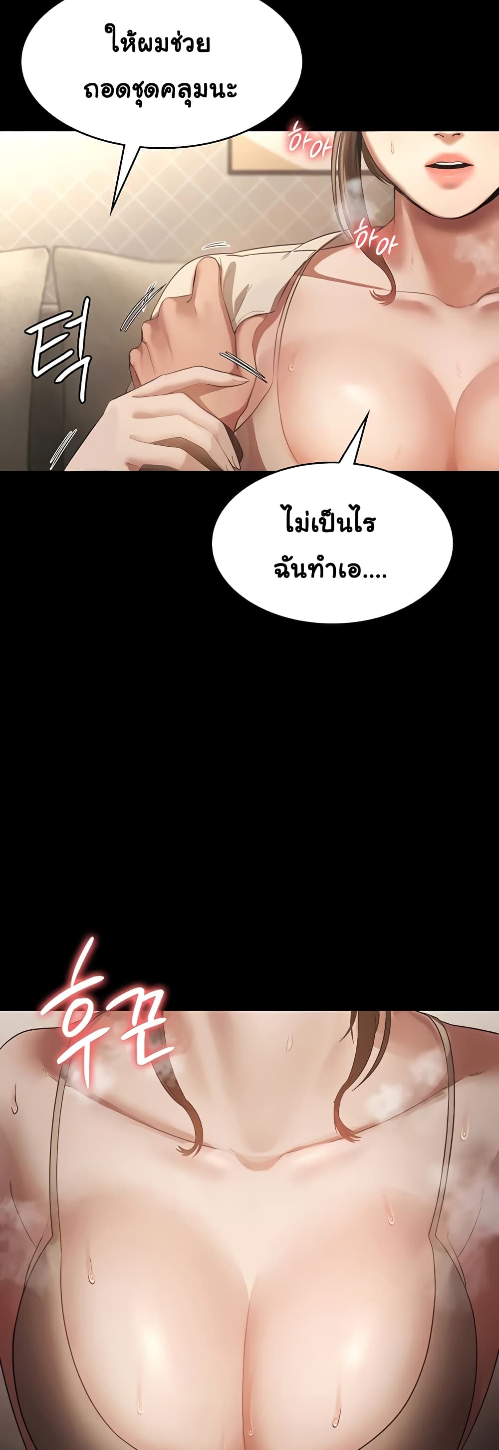 The Chairman’s Wife 7-7