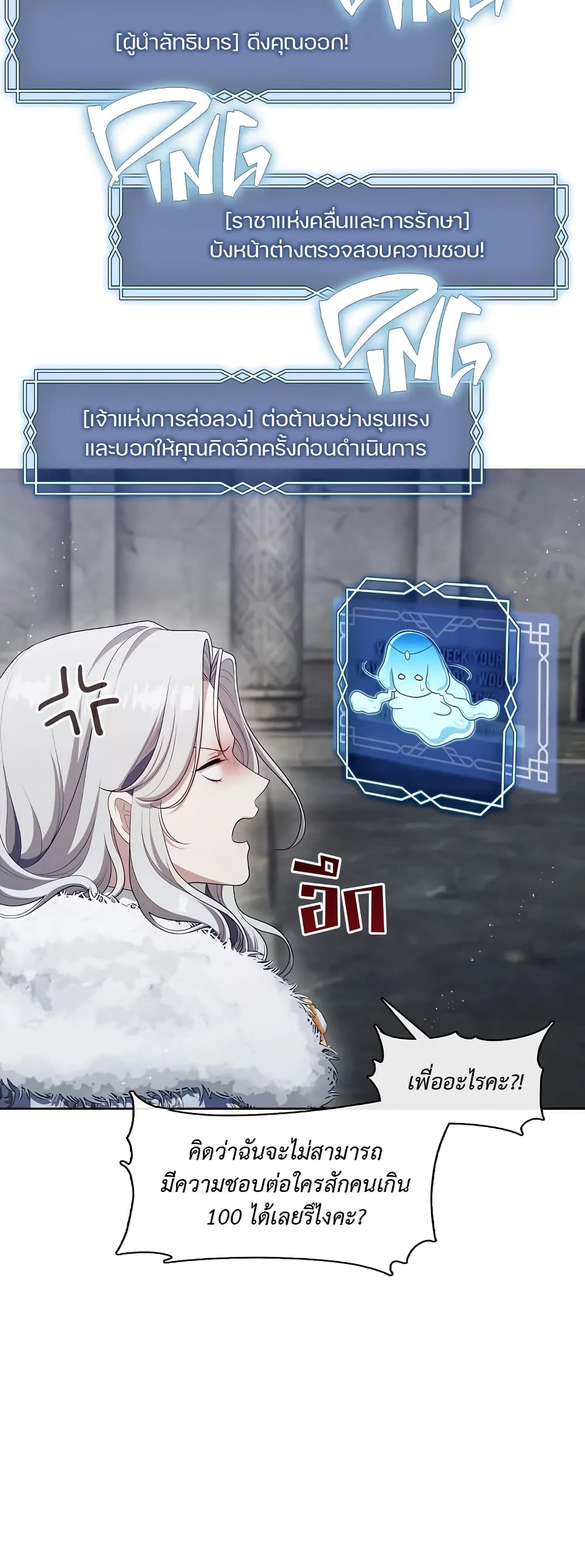 The S-Class Hunter Doesn't Want to Be a Villainous Princess 25-25