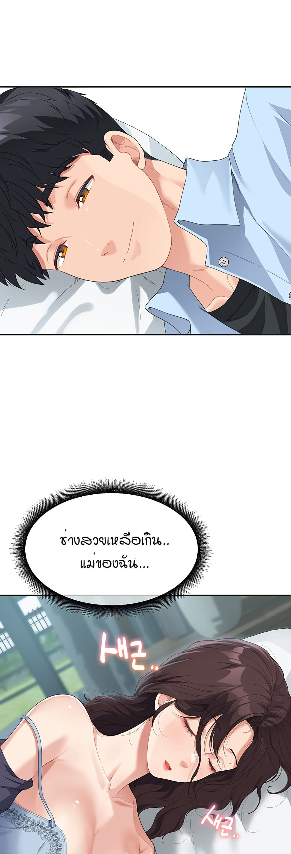 Is It Your Mother or Sister? 7-7