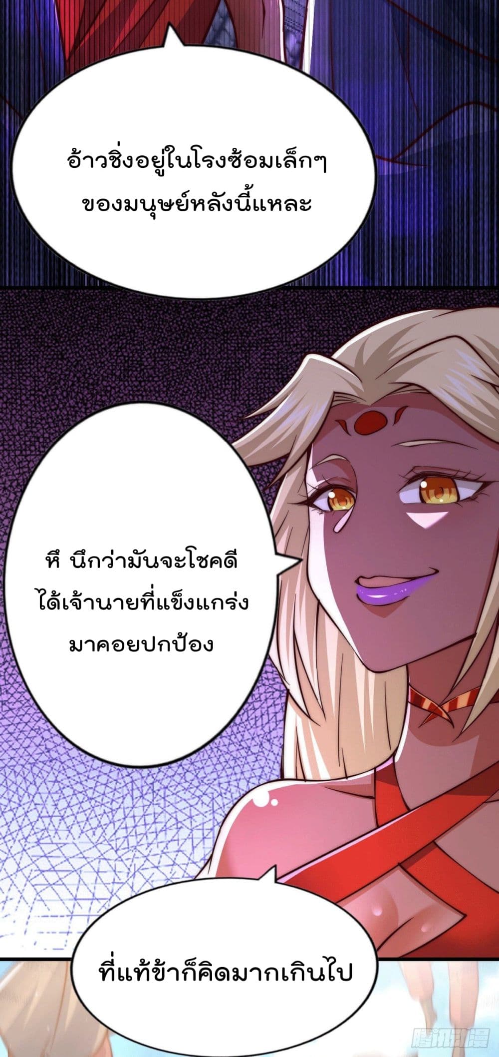 Who is your Daddy? ยอดยุทธ พ่อทุกสถาบัน 54-54