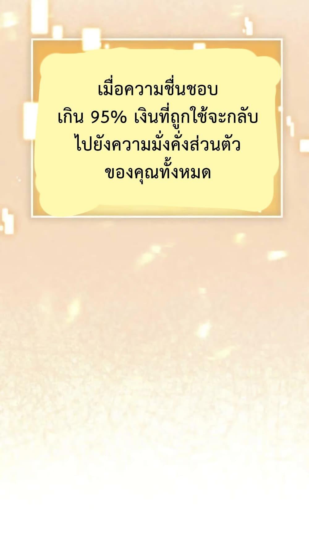 DOG money Millions Millions Millions ระบบหมาหัวเน่า ล้านล้านล้าน 1-1