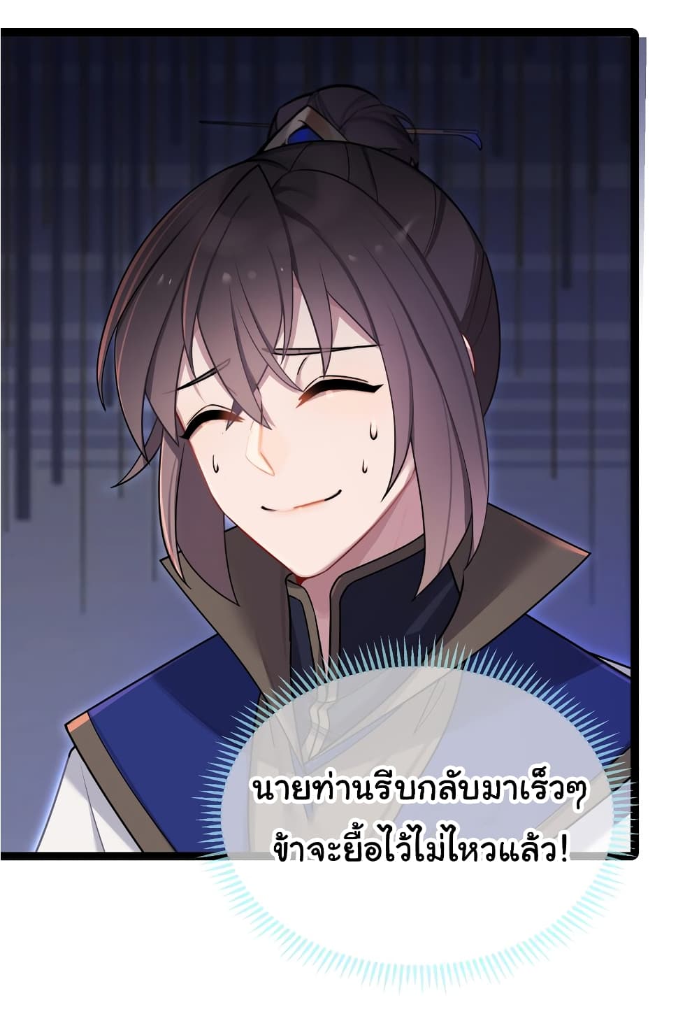 The Lady Is Actually the Future Tyrant and Empress 30-30