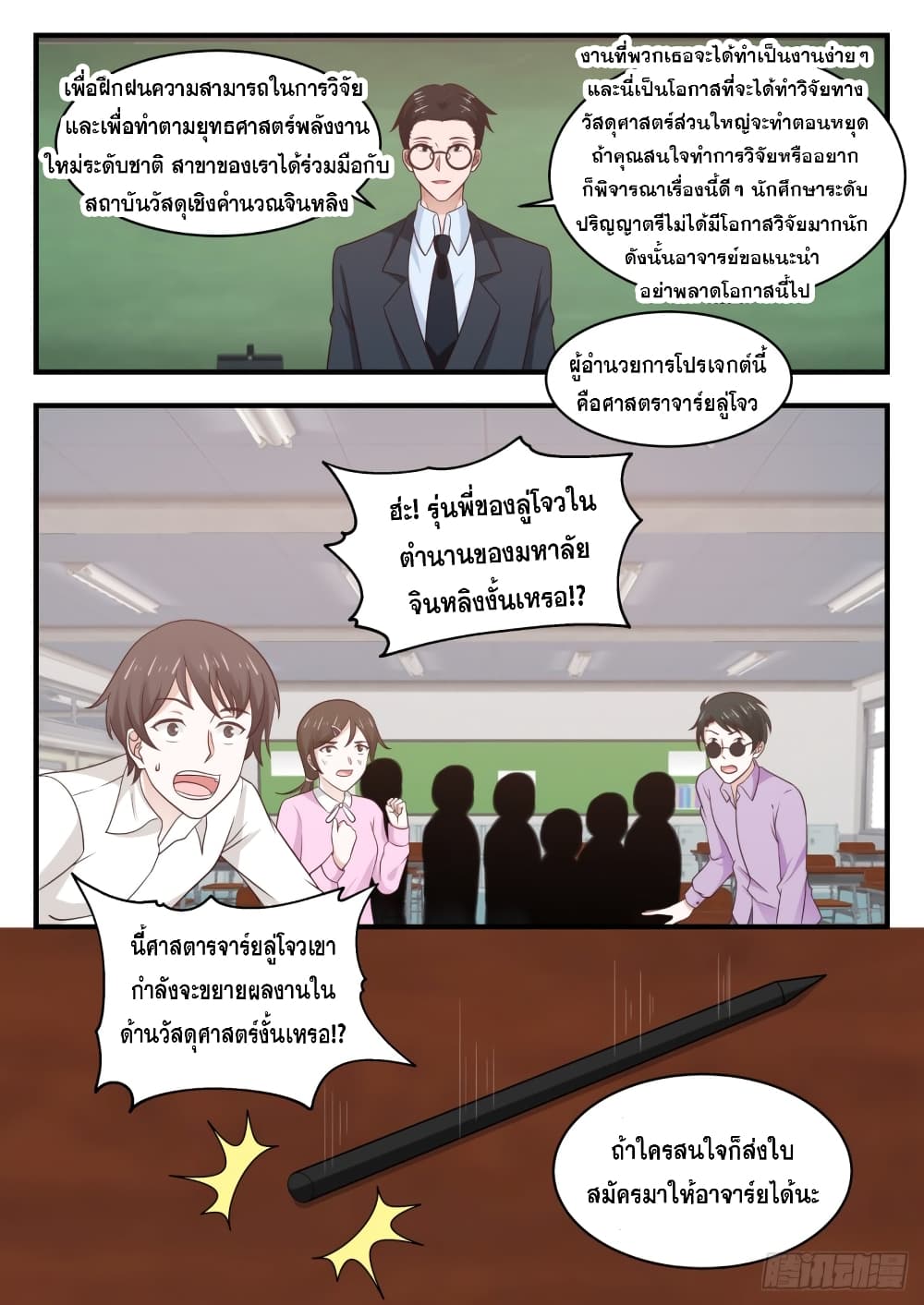 God Student 131-131