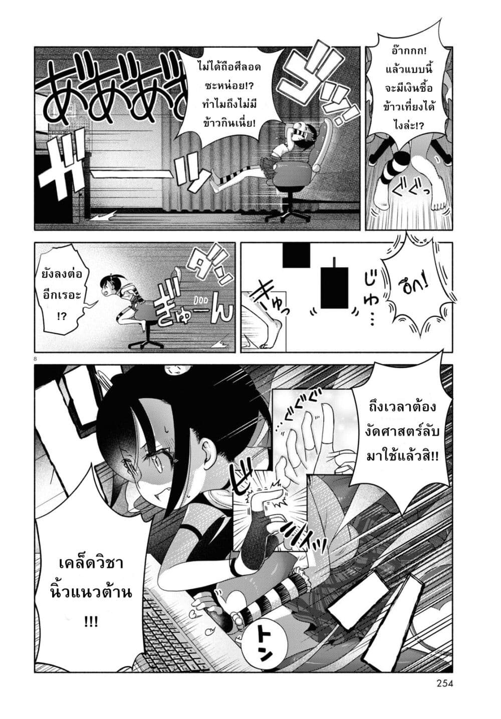 FX Fighter Kurumi-chan 11-11