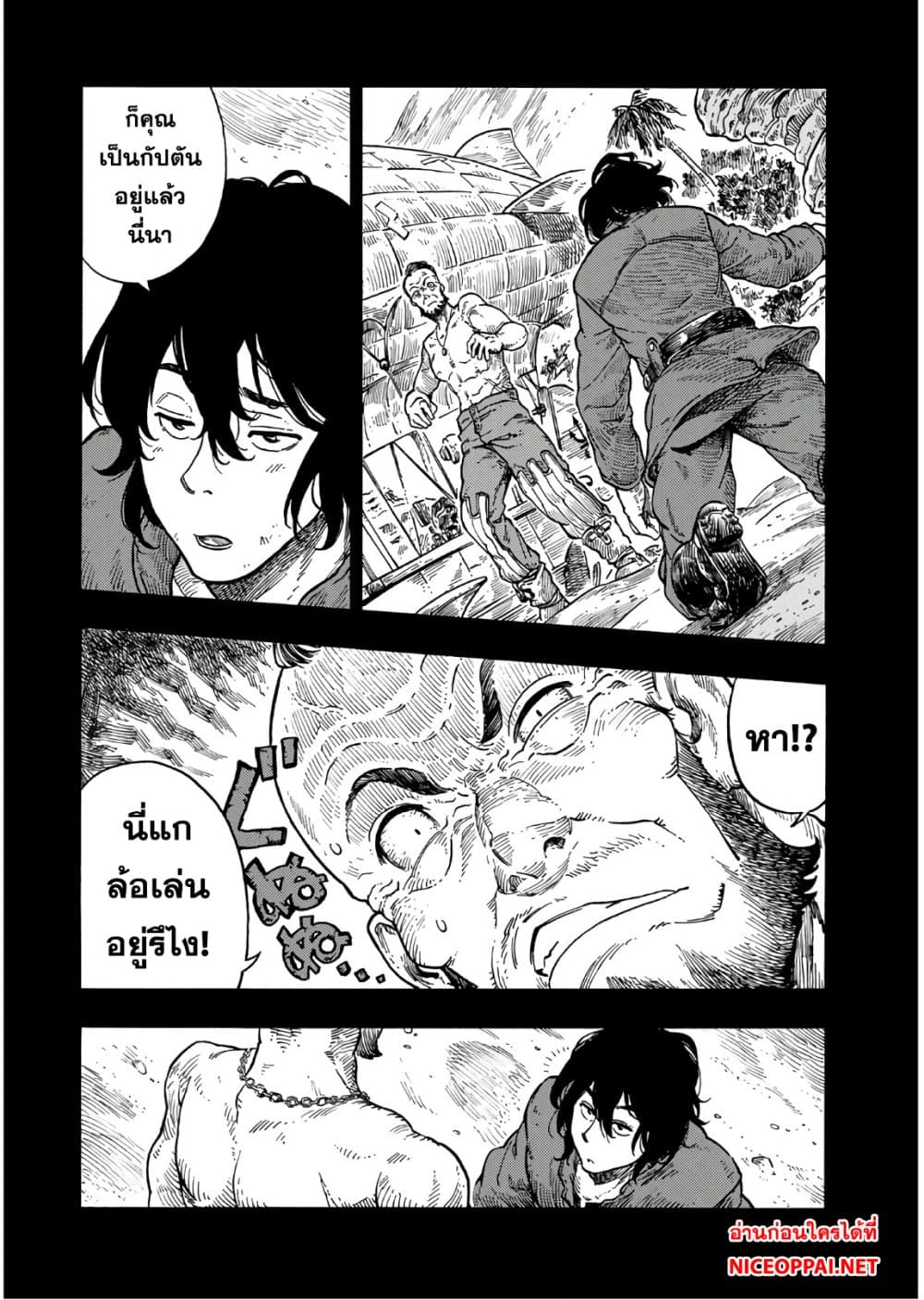 Kuutei Dragons 31-การทะเลาะ & คราเคนการ์ปัชโช