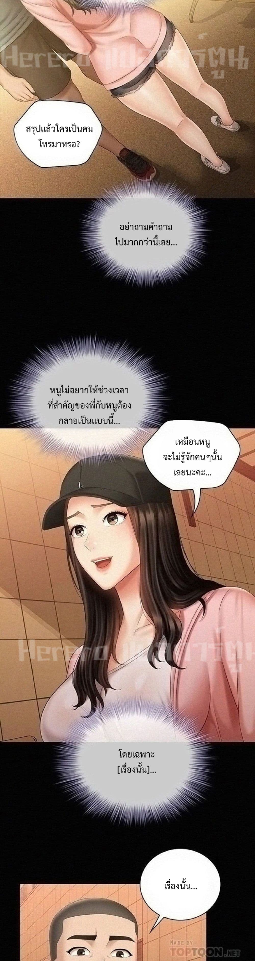 Sister's Duty 68-68