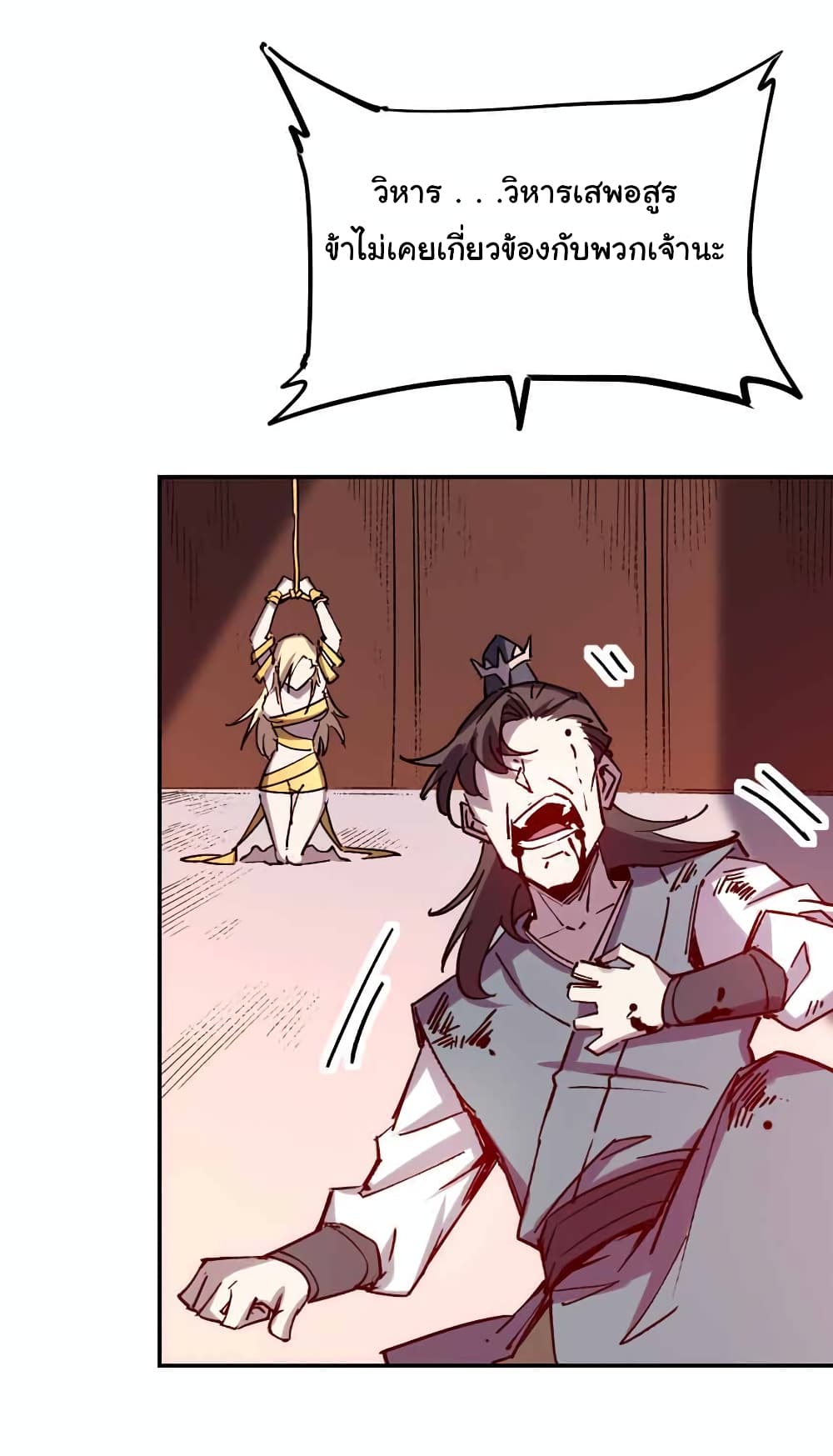 I Only Know Imperial Swordsmanship 17-17