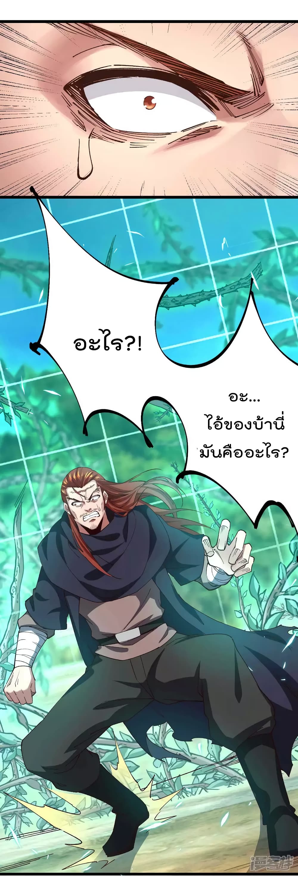 My Harem in The Doomday ฮาเร็มสาววันสิ้นโลกนี้ ของผมนะค้าบ 39-39