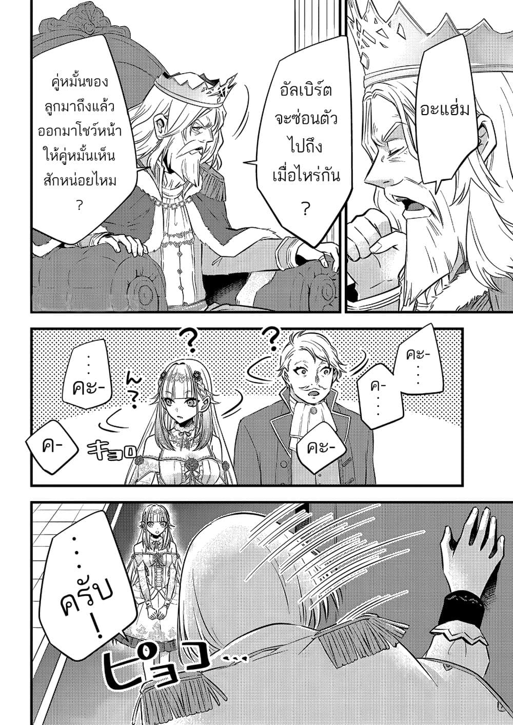 Savage Fang Ojou-sama Shijou Saikyou no Youhei wa Shijou Saikyou no Bougyaku Reijou to Natte Nidome no Sekai wo Musou Suru 3-3