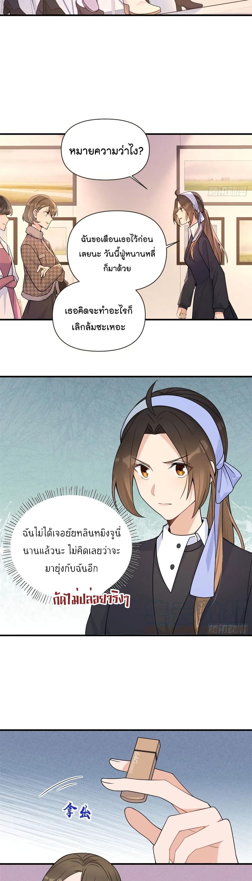 Remember Me? จำฉันได้หรือเปล่า? 96-96