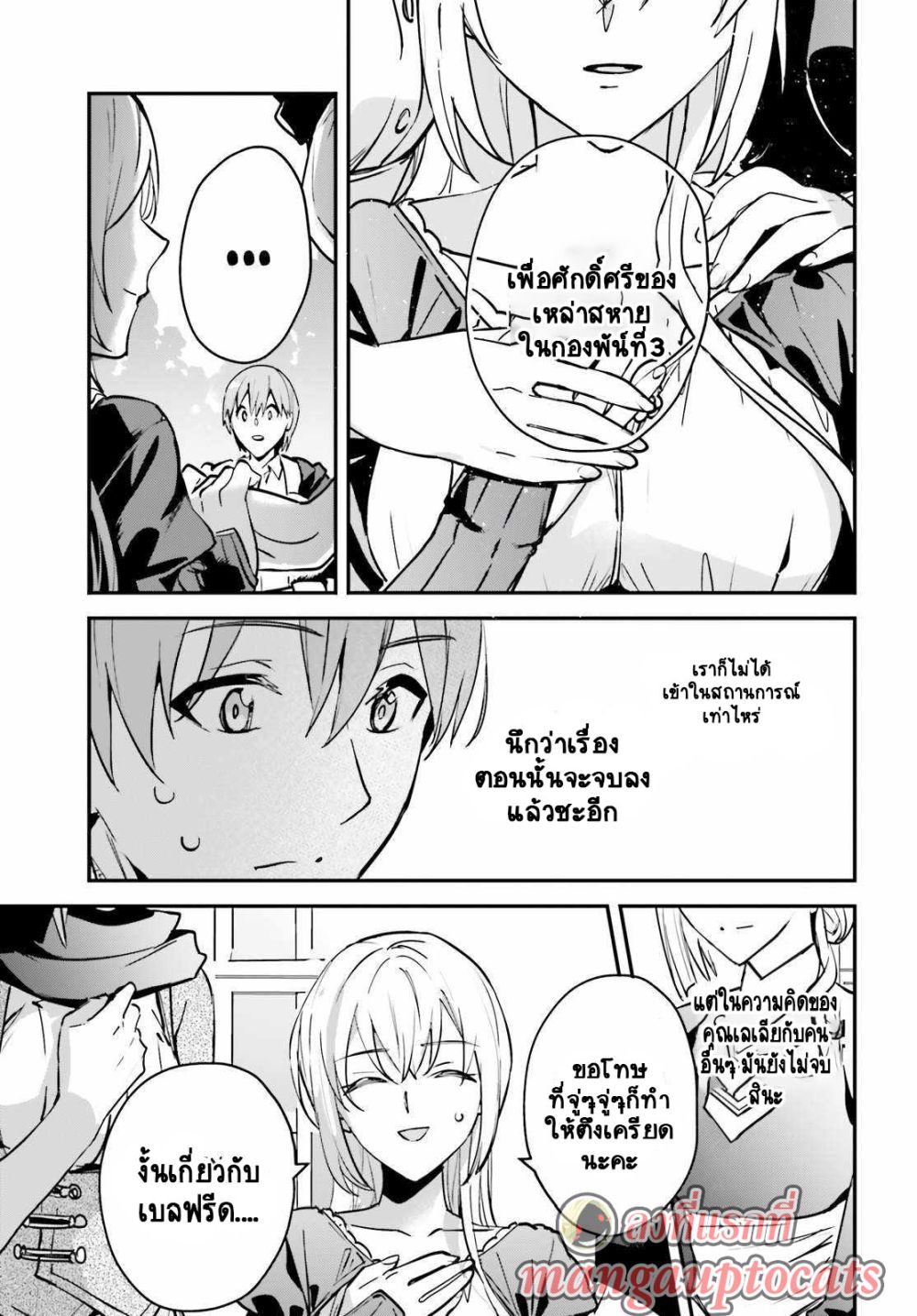 Yuusha Shoukan ni Makikomareta kedo, Isekai wa Heiwa deshita 33.1-33.1