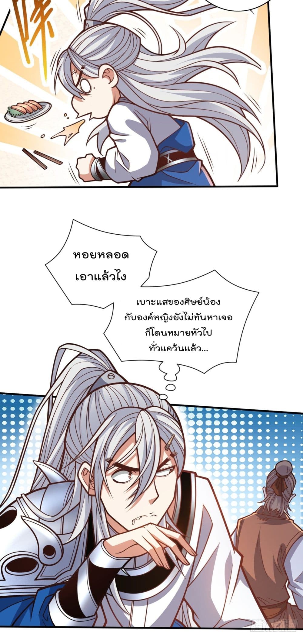 99 Ways to Become Heroes by Beauty Master ฮาเร็มเหล่าอาจารย์สาวนี้ ของผมนะค้าบ 114-114