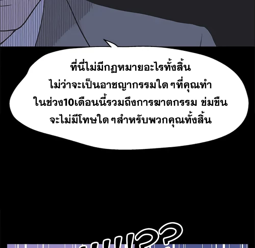 Project Utopia 1-1