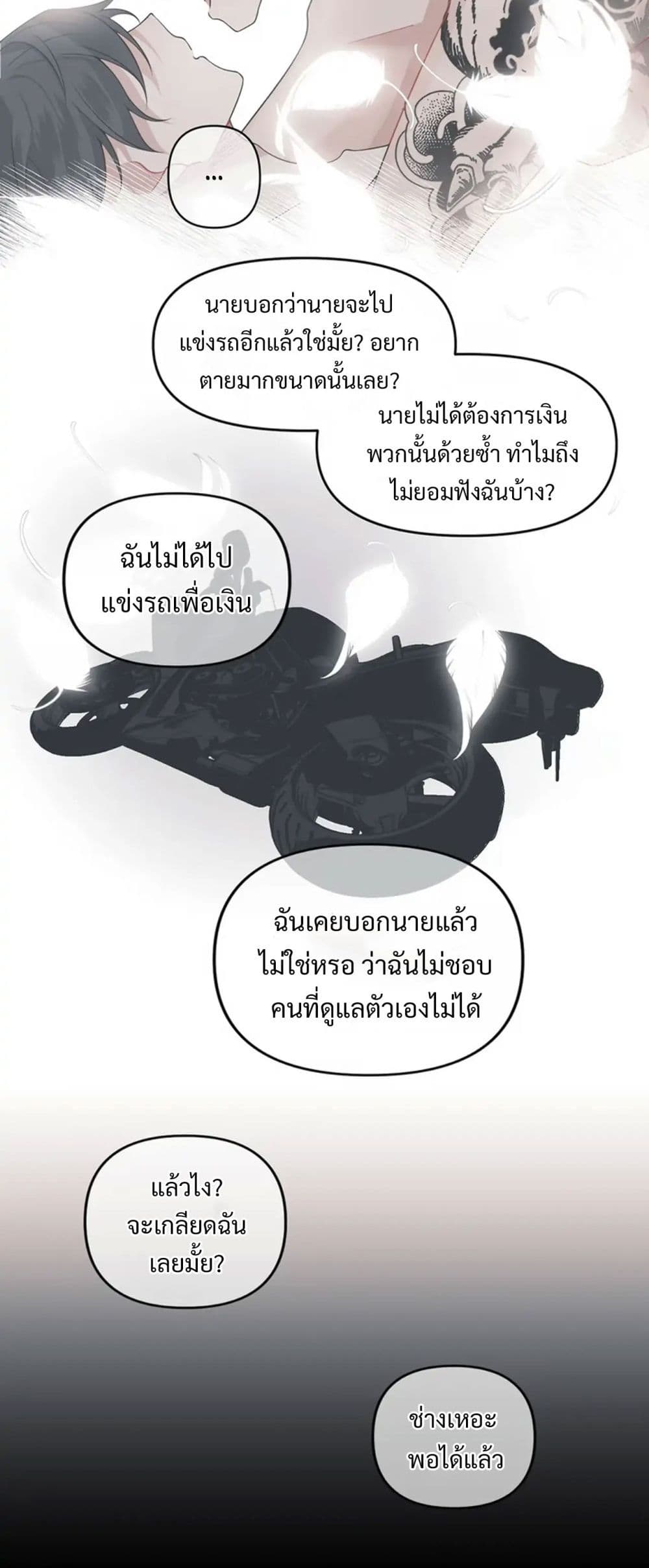 Skid Mark 3-3