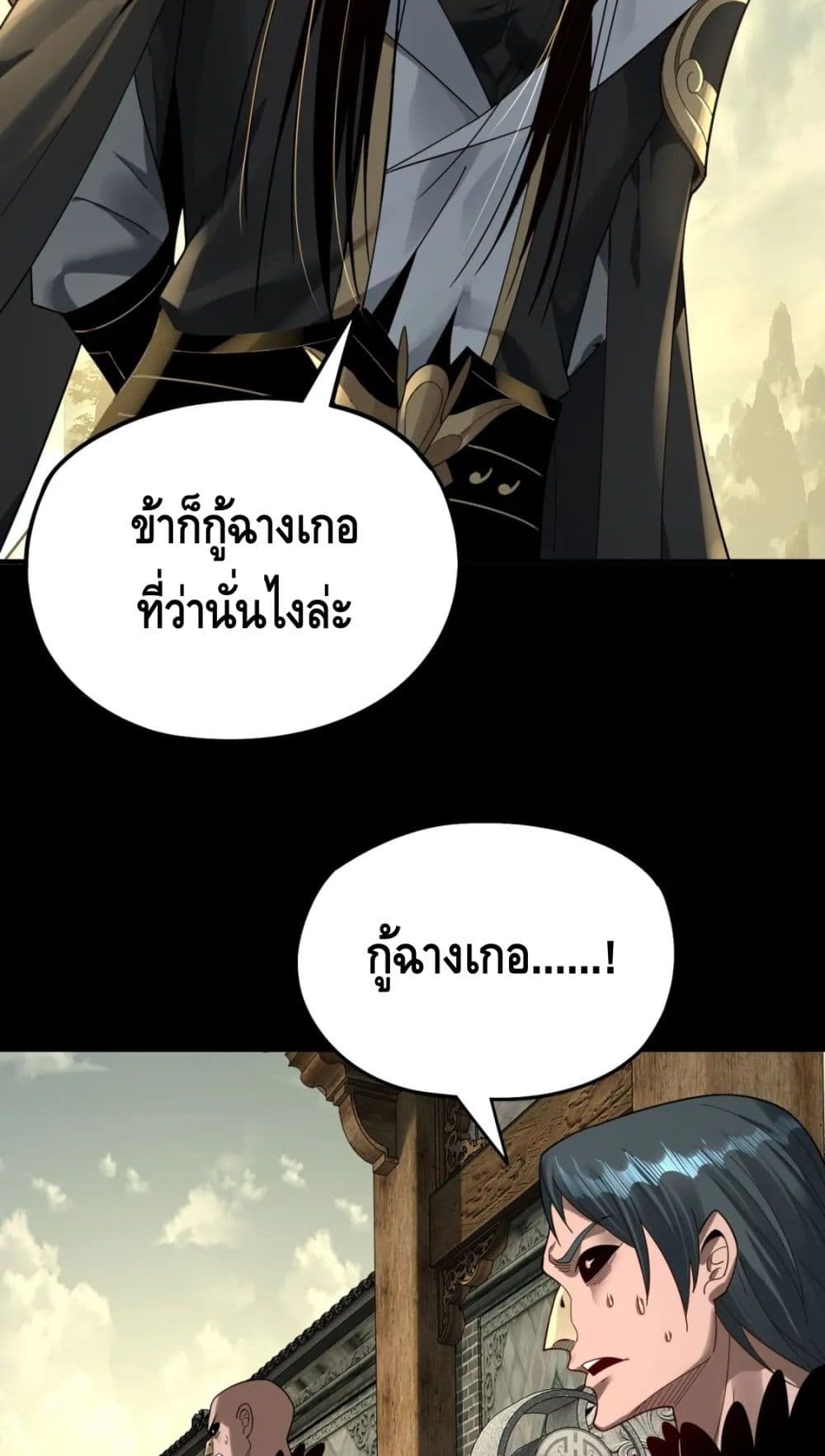 Villain is here 77-77