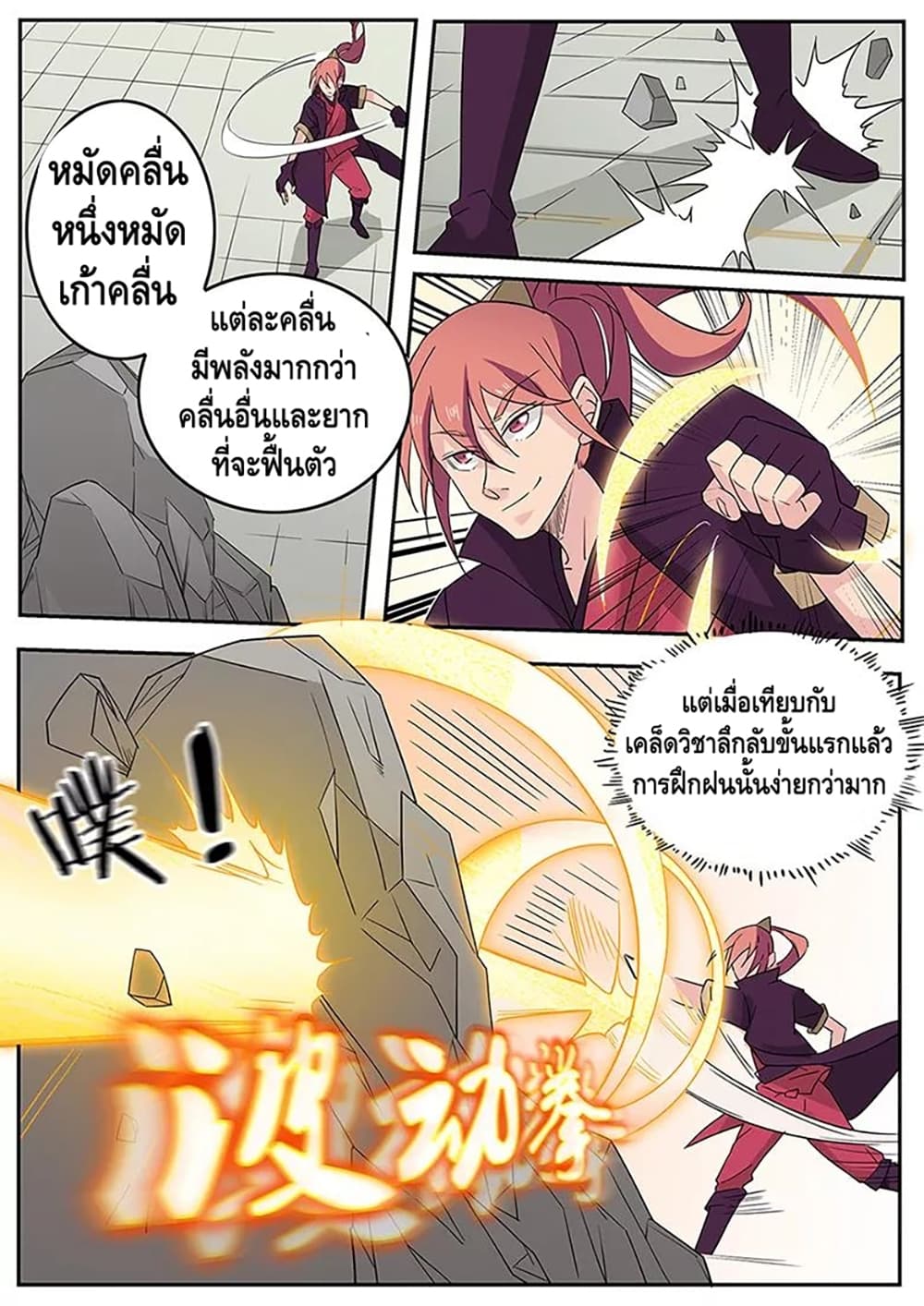 God of War 3-3