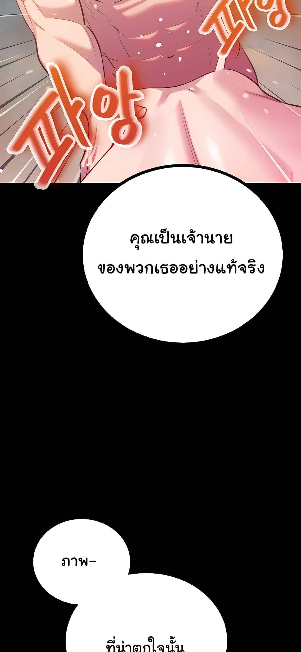 Secret Ejaculation Of The Rich 51-51