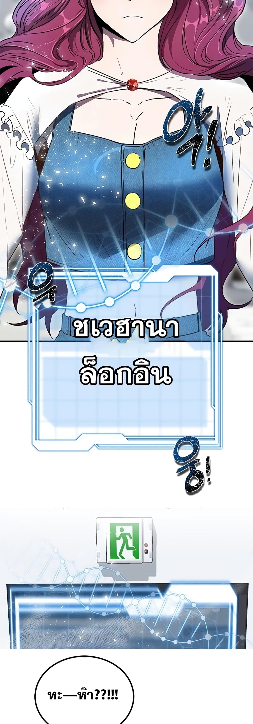 Legendary Ranker’s Comeback 3-3