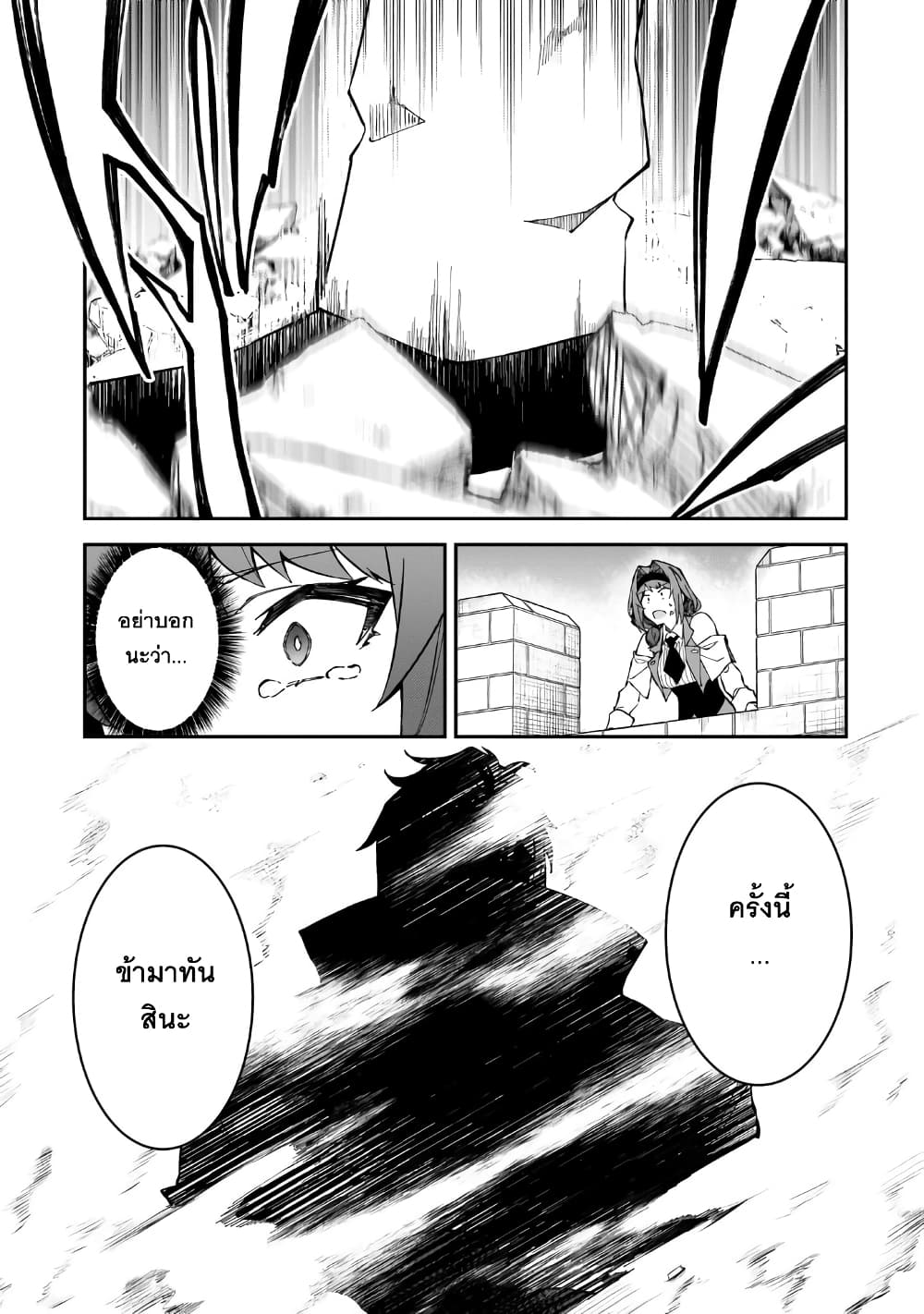 S Rank Boukensha de aru Ore no Musume-tachi wa Juudo no Father Con deshita ลูกสาวนักนักผจญภัยแรงค์ S ผู้ติดแจคุณพ่อ 40-ผู้บุกเบิกโลกา