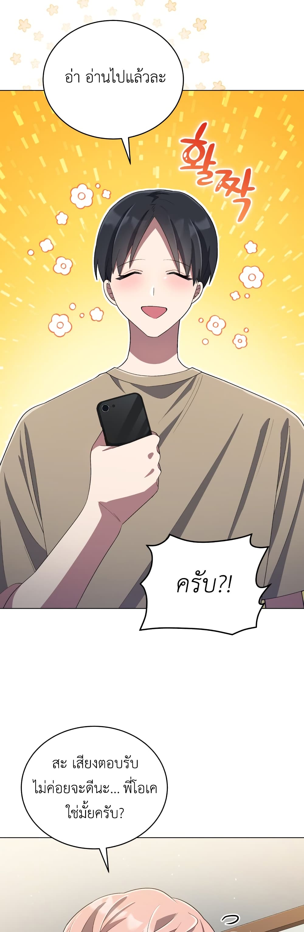 The Second Life of an All-Rounder Idol 27-27