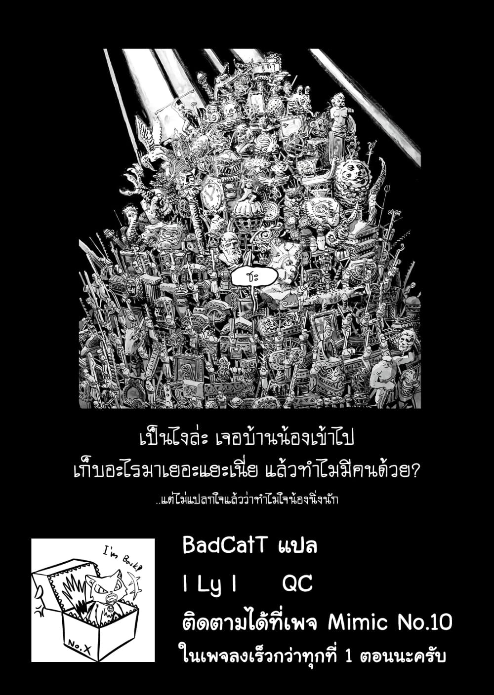 Bibliomania 5-หนองน้ำของห้อง 276