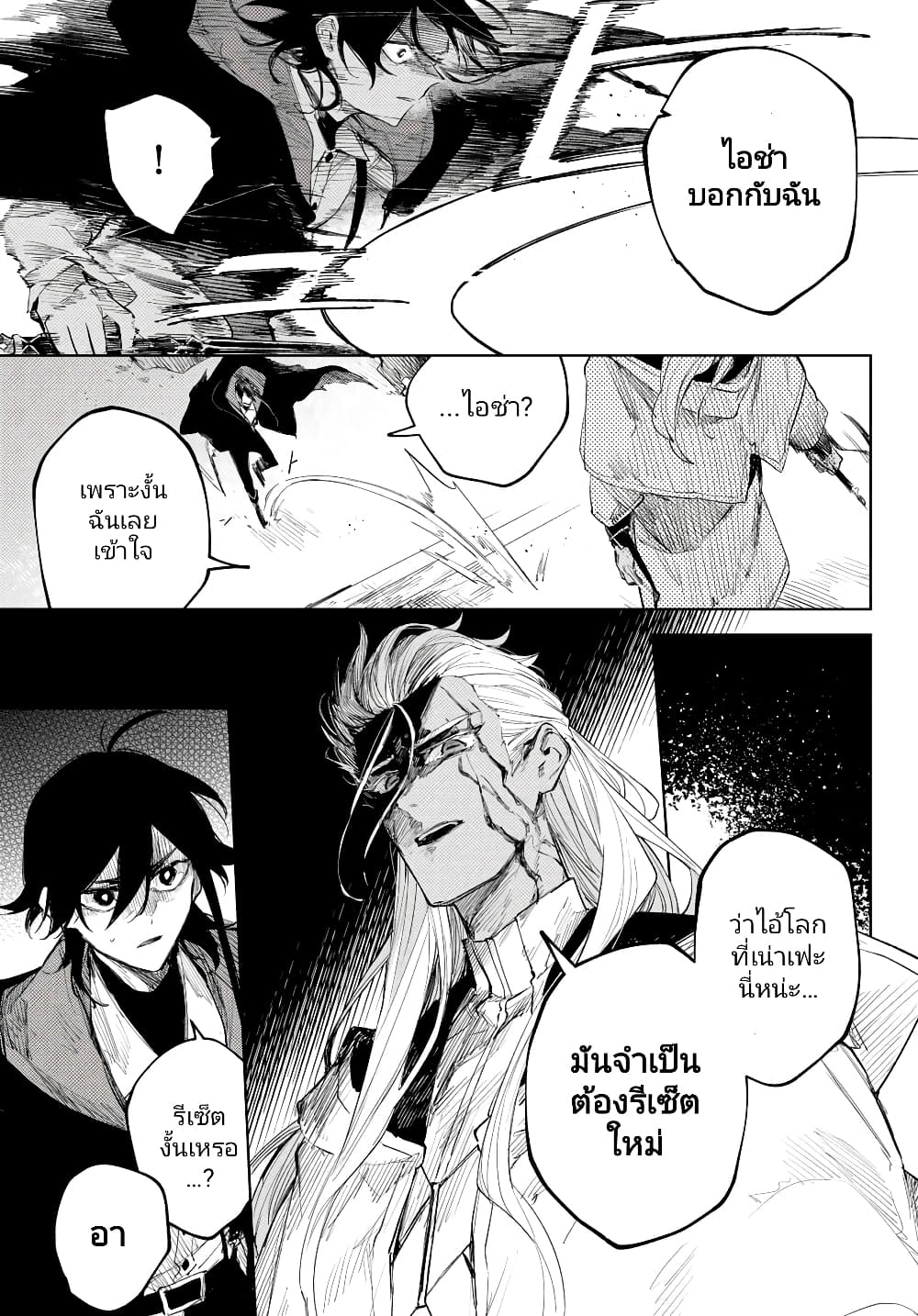 Danzai no Majutsugari นักล่านักเวทย์อาชญากร 7.1-7.1