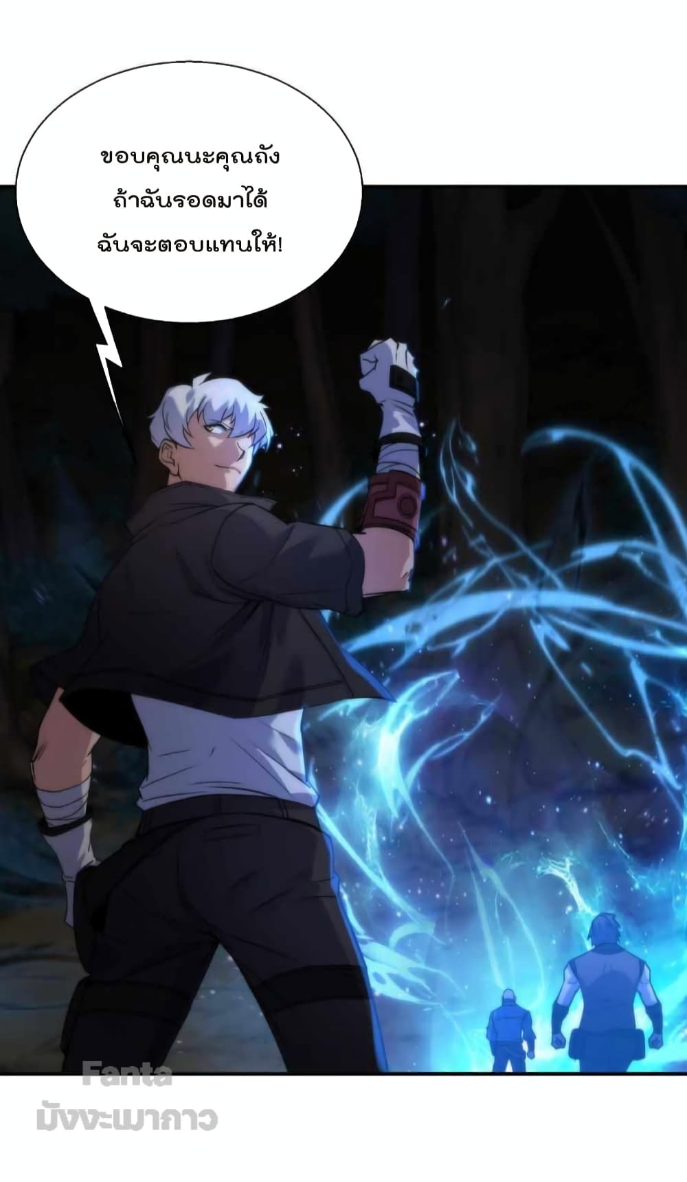 Rune King 18-18