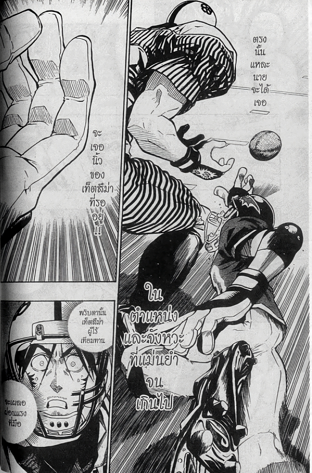 Eyeshield 21 147-147